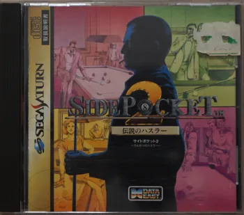 Front: Side Pocket 2: Legend of Hustler